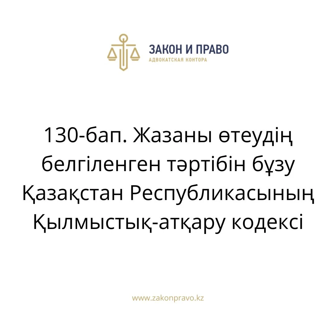 АMANAT партиясы және Заң және Құқық адвокаттық кеңсесінің серіктестігі аясында елге тегін заң көмегі көрсетілді